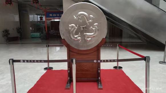 主办单位：金昌市博物馆；时间：2025年1月29日；地点：金昌市博物馆；活动主题：世界上最大的镍制文物纺织品“龙纹巨镜”入藏金昌市博物馆1.jpg