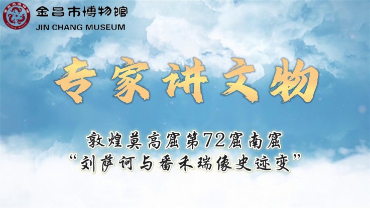 2024年度金昌市博物馆十件大事（图文版）1939.png