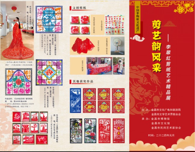 2024年度金昌市博物馆十件大事（图文版）607.png