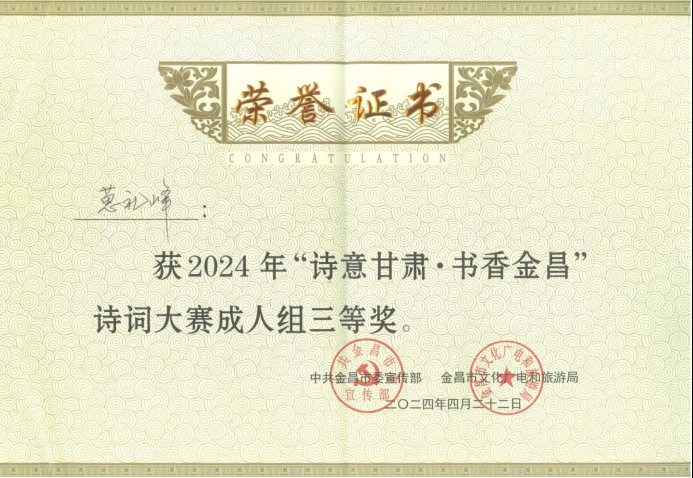 2024年度金昌市博物馆十件大事（图文版）2219.png