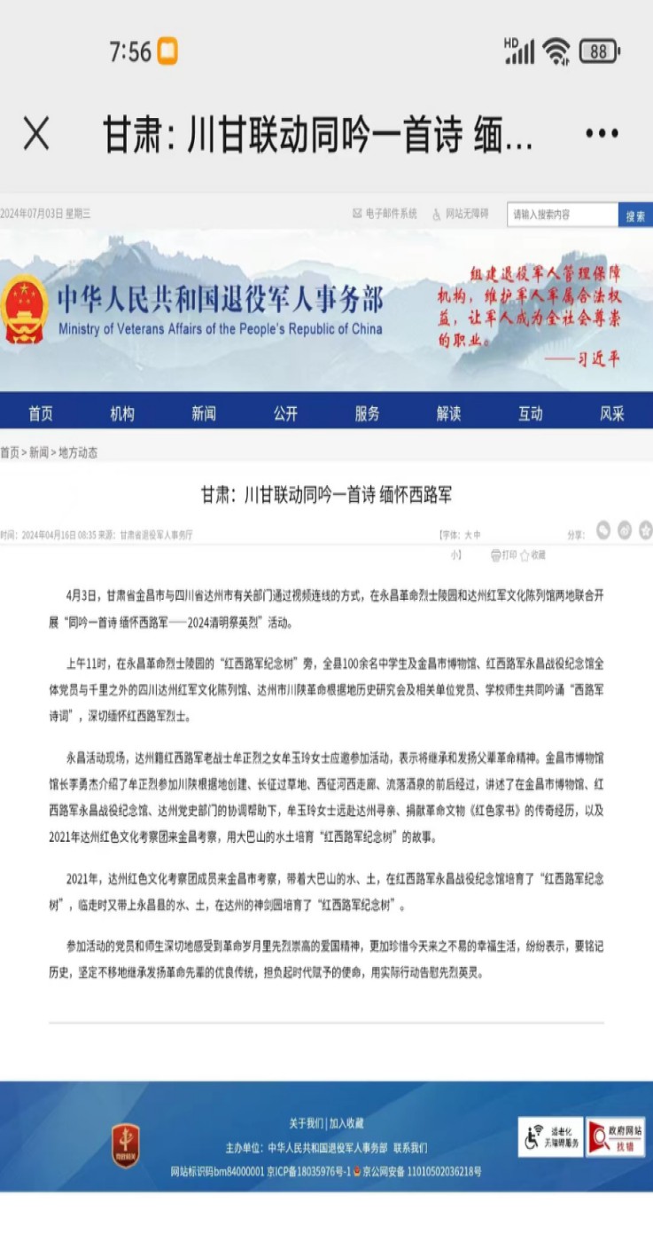 2024年度金昌市博物馆十件大事（图文版）1285.png