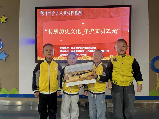 【践行社会主义核心价值观】金昌市博物馆开展“传承历史文化 守护文明之光”主题活动(1)604.png