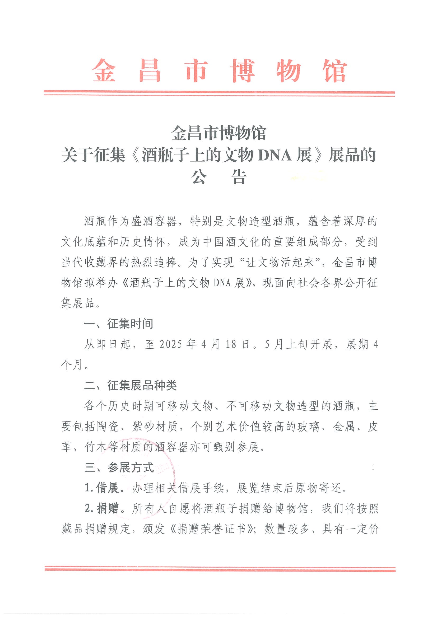微信图片_20250320172241.jpg