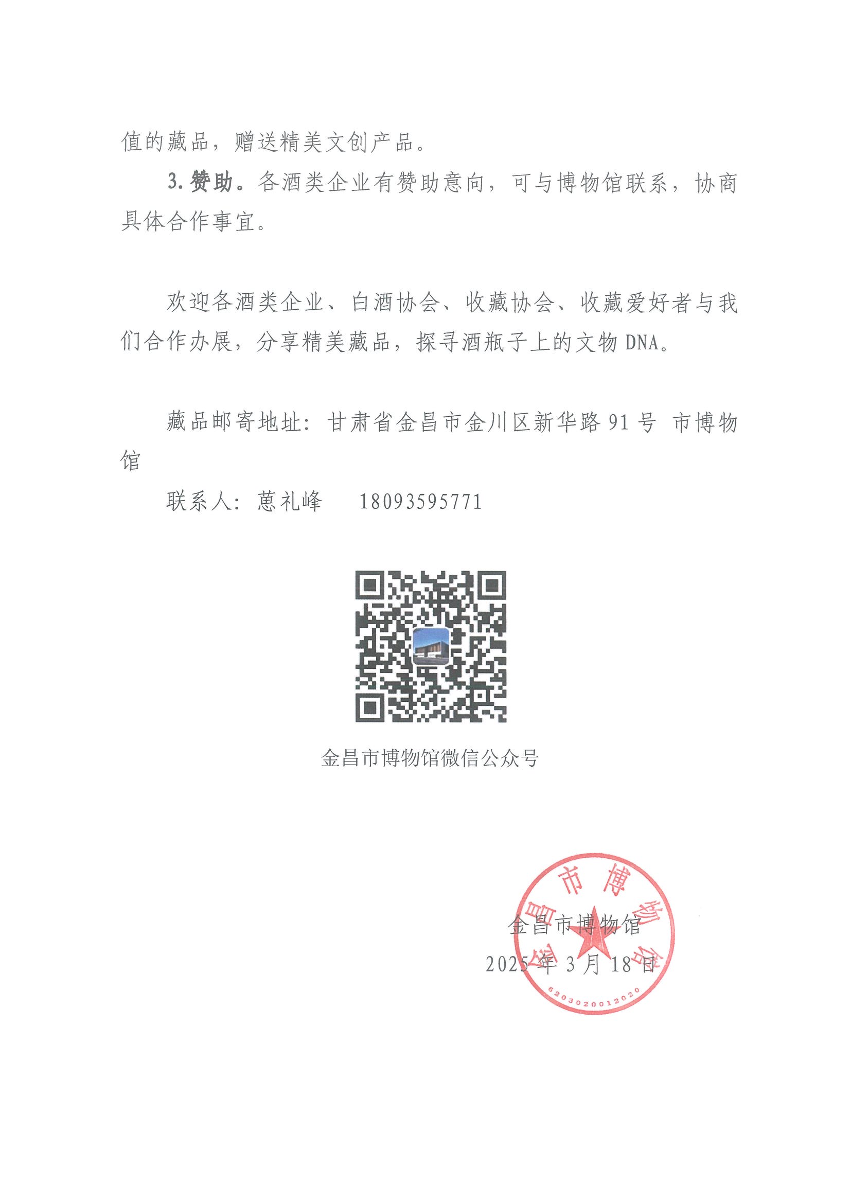 微信图片_20250320172230.jpg