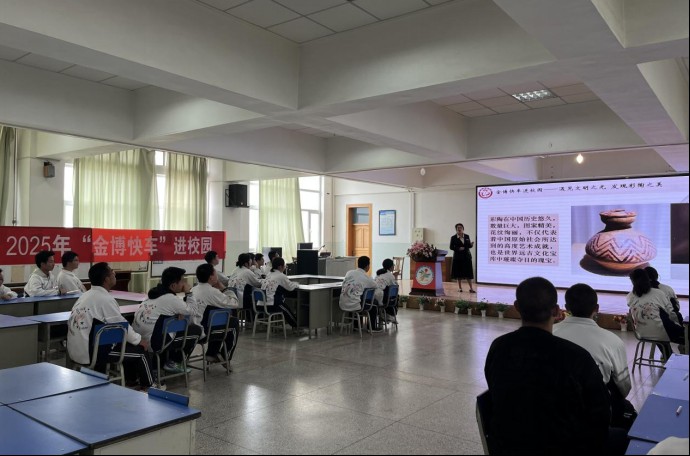 信息：“金博快车”走进金昌市第二中学522.png