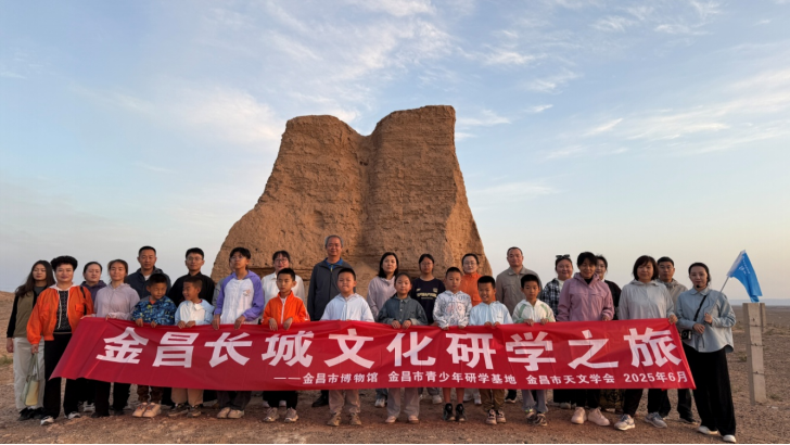 【“文化和自然遗产日”系列活动】金昌市博物馆举办“巡视烽火台•瀚海观日出”金昌长城文化研学之旅活动621.png