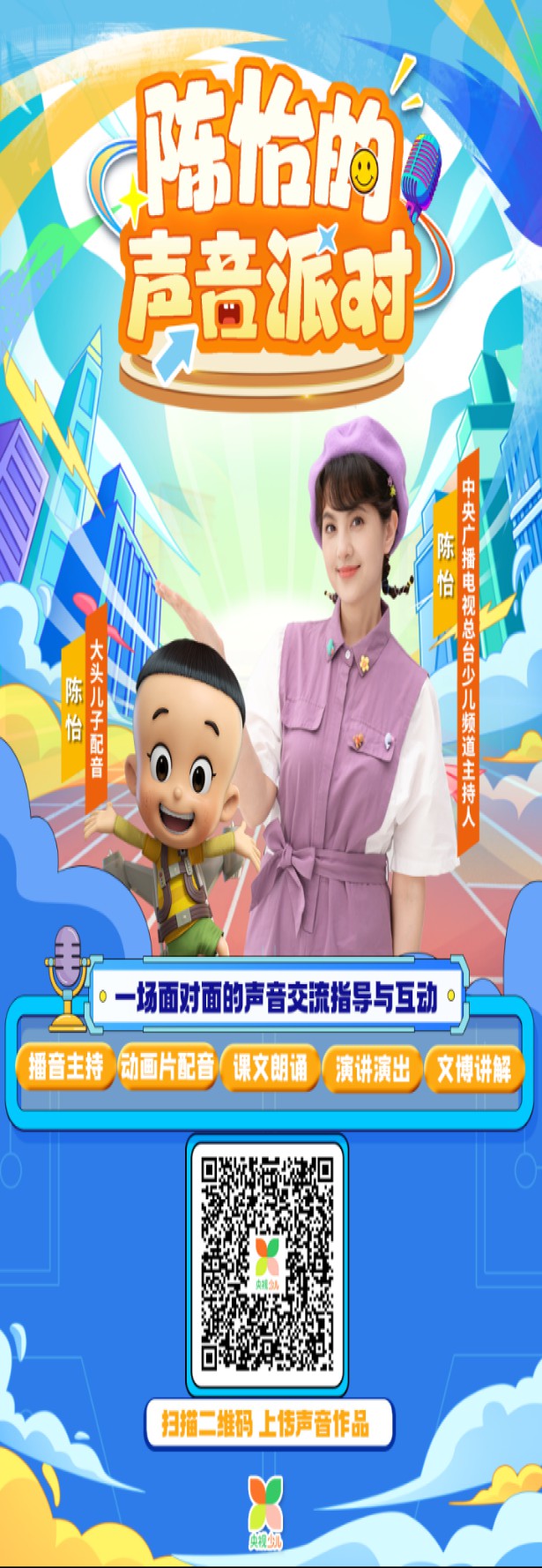 信息39：央视少儿频道走进金昌市博物馆探秘丝路瑰宝（已审核）207.png