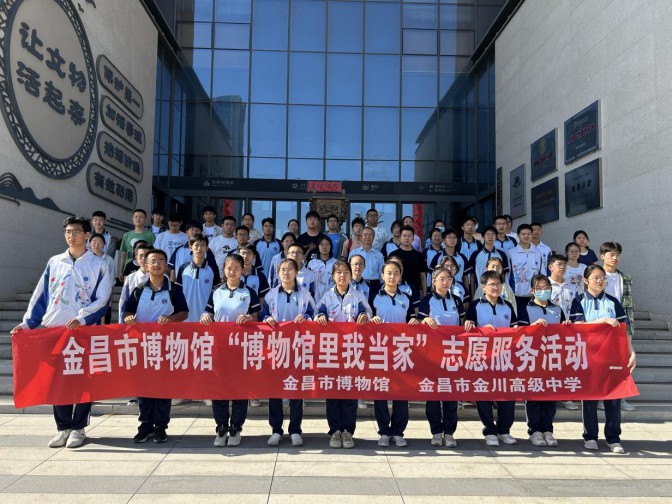 2025年暑假金昌市博物馆“博物馆里我当家”志愿服务活动正式启动(4)652.png