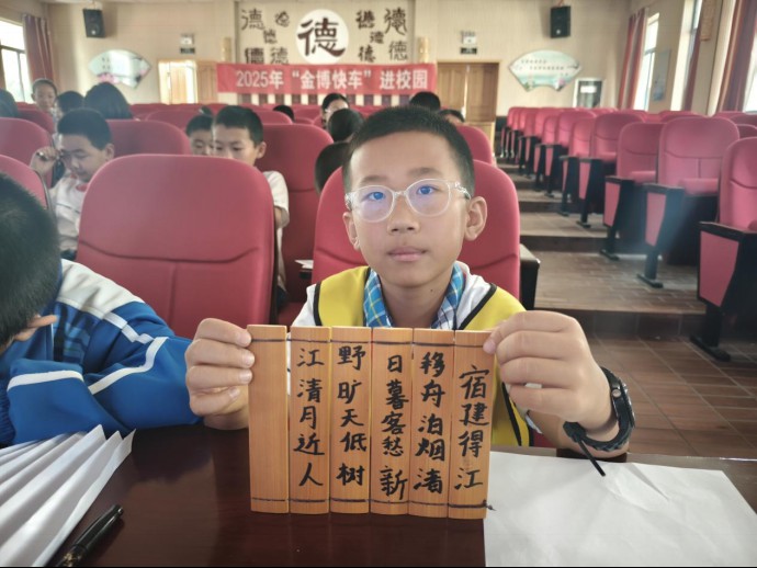信息46：“金博快车”走进金昌市实验小学开展“探秘水泉子汉简，重现历史脉络”主题活动696.png