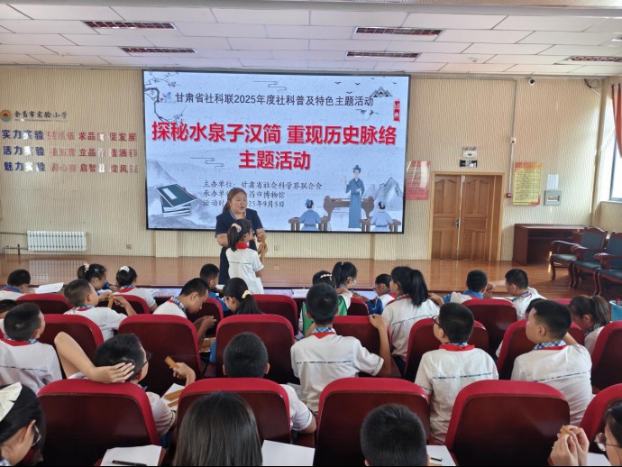 信息46：“金博快车”走进金昌市实验小学开展“探秘水泉子汉简，重现历史脉络”主题活动539.png