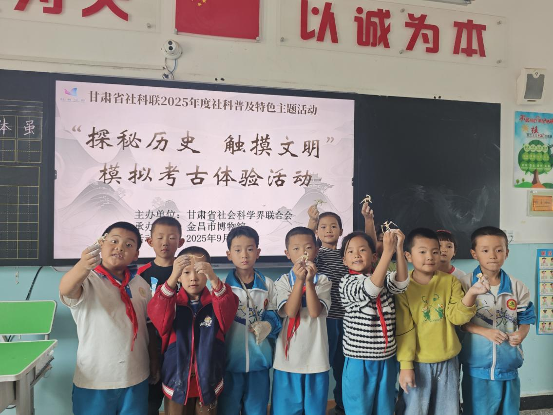 主办单位:金昌市博物馆;时间:2025年9月17日;地点:金昌市双湾镇中心小学;活动主题:“金博快车”走进双湾镇中心小学(18).png 主办单位:金昌市博物馆;时间:2025年9月17日;地点:金昌市双湾镇中心小学;活动主题:“金博快车”走进双湾镇中心小学(18).png