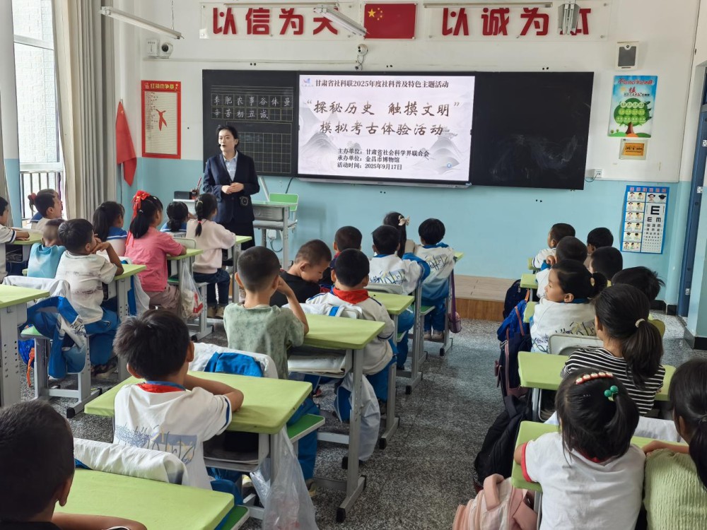 主办单位:金昌市博物馆;时间:2025年9月17日;地点:金昌市双湾镇中心小学;活动主题:“金博快车”走进双湾镇中心小学(13).png 主办单位:金昌市博物馆;时间:2025年9月17日;地点:金昌市双湾镇中心小学;活动主题:“金博快车”走进双湾镇中心小学(13).png